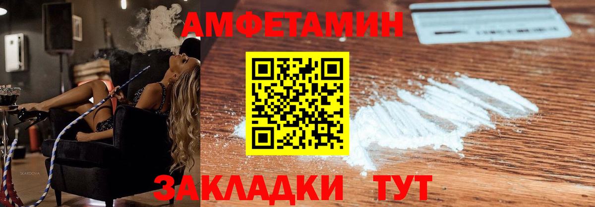 АМФЕТАМИН Premium Мыски