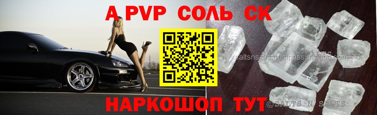 Alpha-PVP СК Мыски