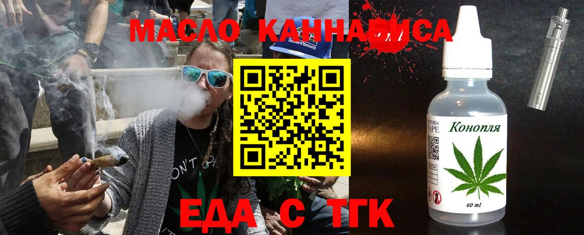 Мыски  Cannafood конопля  Вход с VPN 