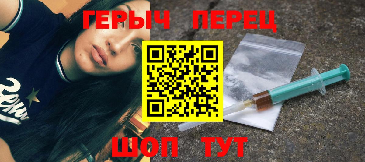 Мыски  ГЕРОИН  Вход с VPN  Героин герыч 