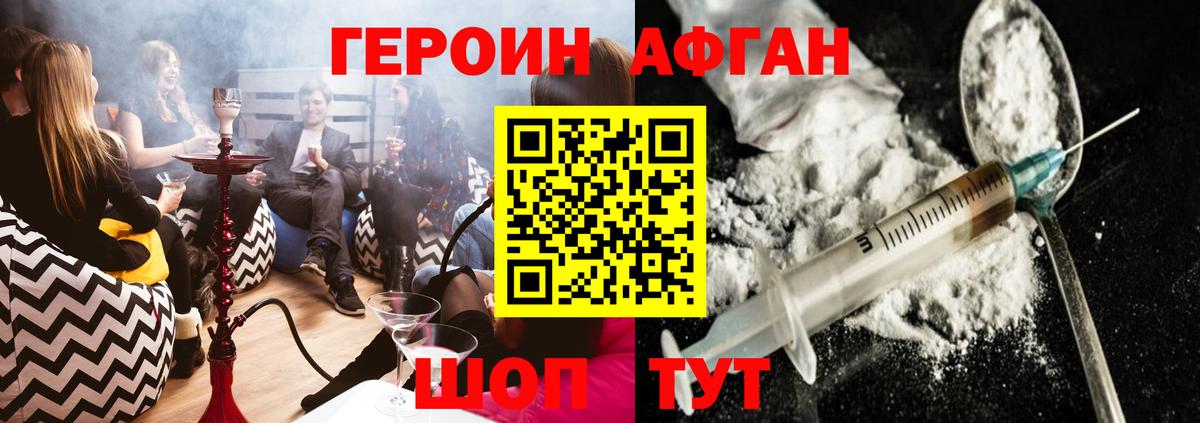 Героин VHQ Мыски