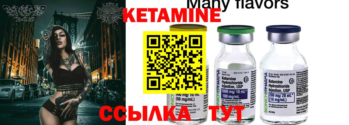 Кетамин VHQ Мыски