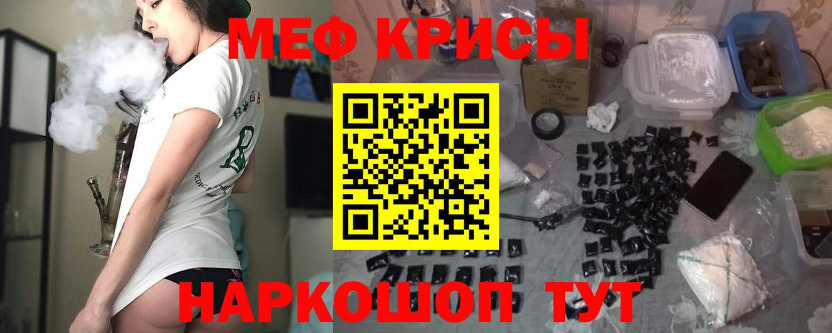 Мыски  Мефедрон 4 MMC  Вход с VPN  Меф  Меф VHQ 