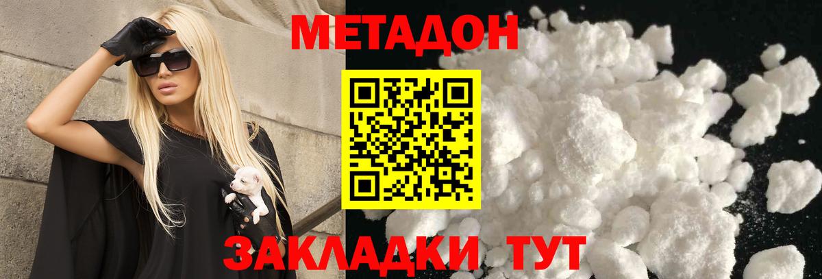   рабочий сайт  МЕТАДОН мёд  Мыски  Вход с VPN  МЕТАДОН VHQ 