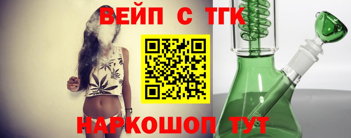 Дистиллят ТГК вейп  Вход с VPN  Мыски  ТГК вейп с тгк 