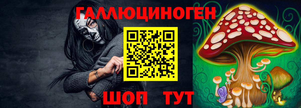 Галлюциногенные грибы ЛСД Мыски